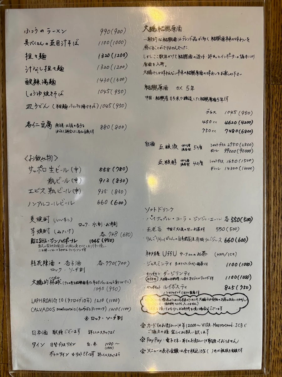 Chinese Cuisine Taiho 메뉴 사진 1